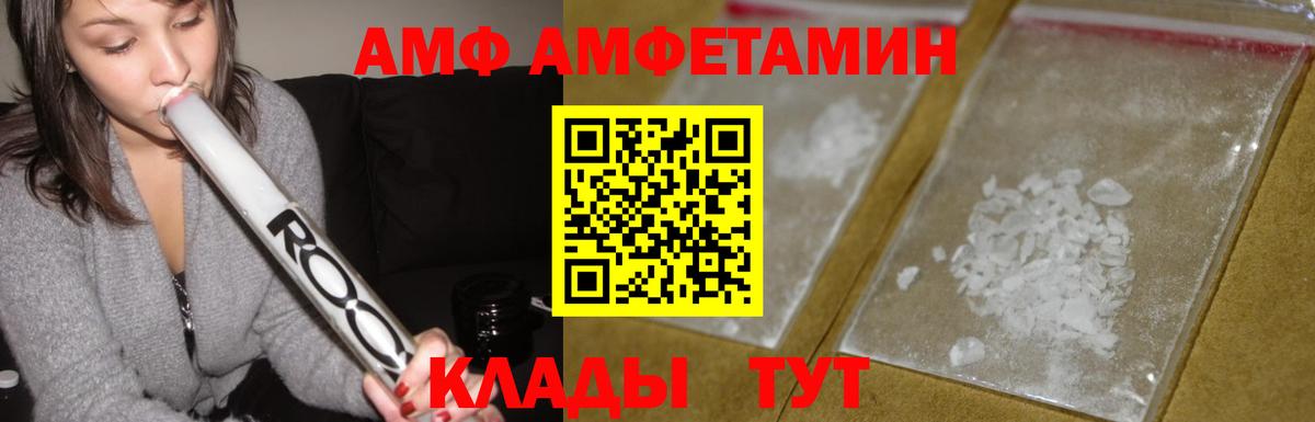 Холмск  АМФ Розовый  Вход с VPN 