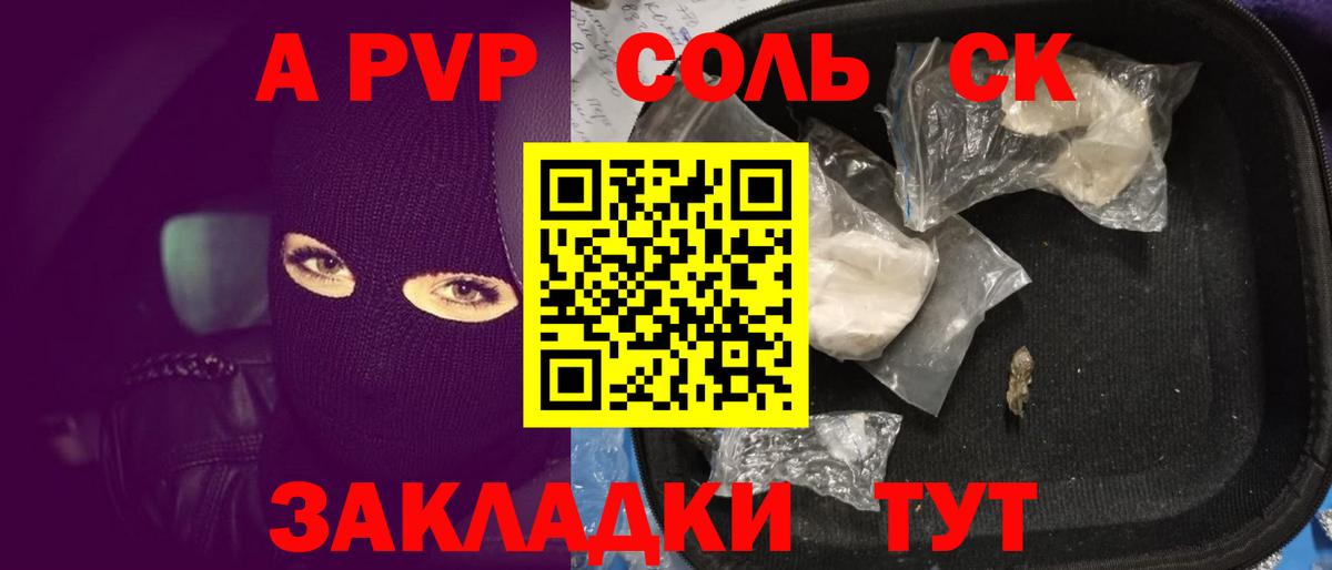 Альфа ПВП СК Холмск