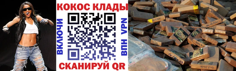 Кокаин VHQ  Холмск 