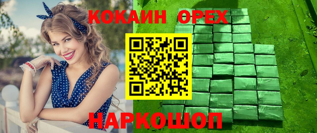 Cocaine Боливия Холмск