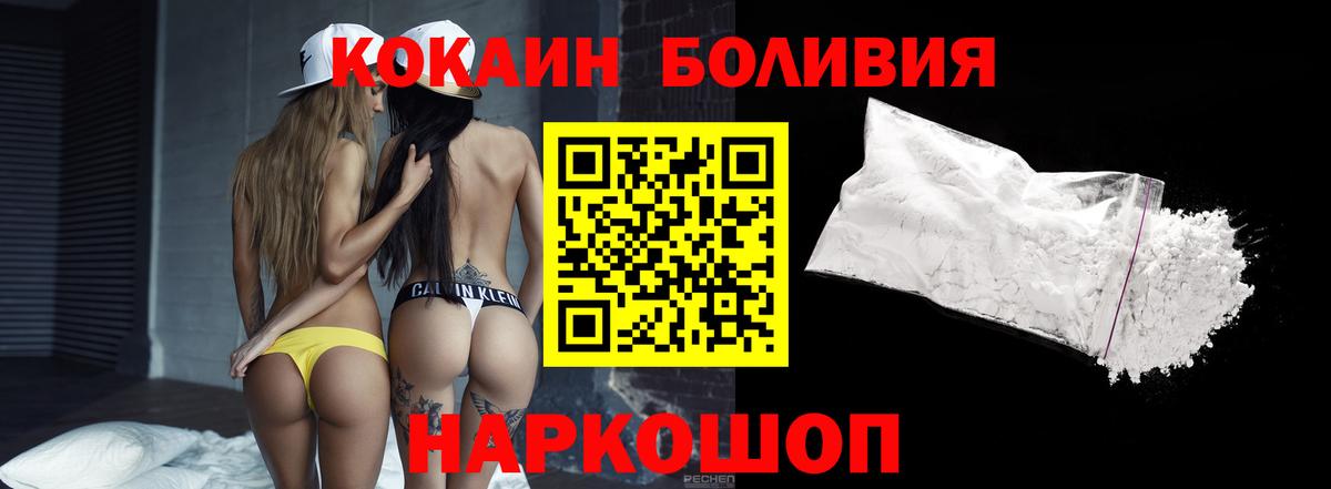 Cocaine VHQ  Вход с VPN  Холмск  Cocaine Columbia 