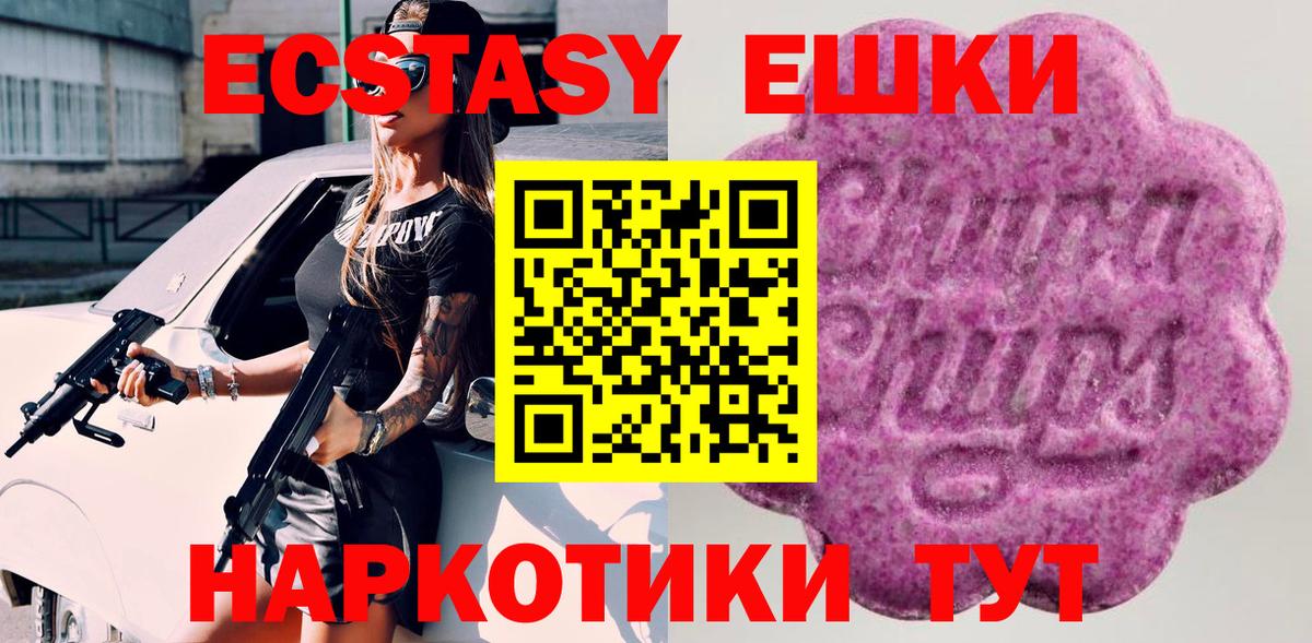 ЭКСТАЗИ 280 MDMA  Ecstasy  Холмск  Вход с VPN    рабочий сайт  ЭКСТАЗИ mix 