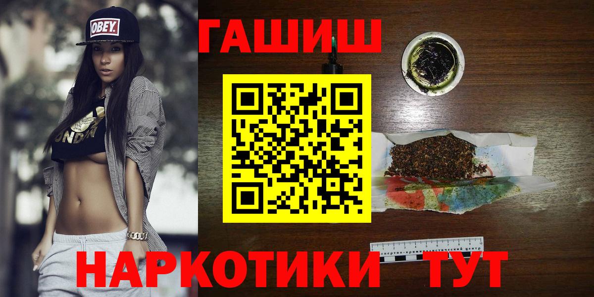 ГАШИШ гашик Холмск