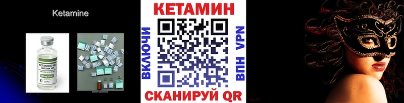 Кетамин ketamine купить наркотики цена Холмск