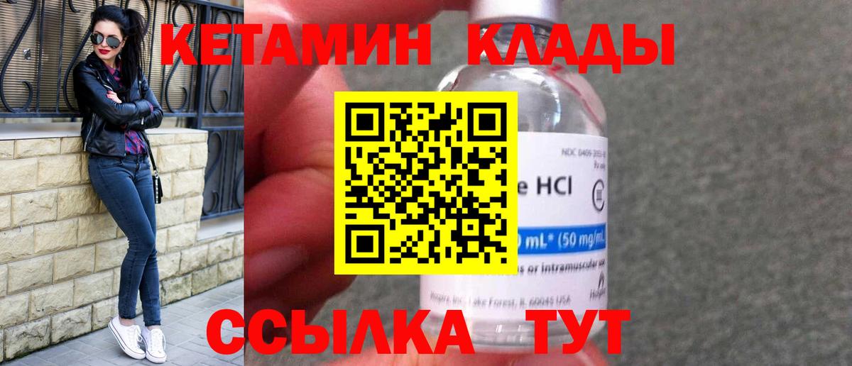 Холмск  Кетамин ketamine  Кетамин ketamine  Вход с VPN 