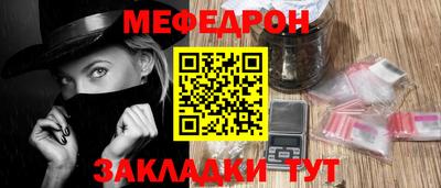 мефедрон Ливны