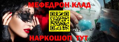 мефедрон Ливны
