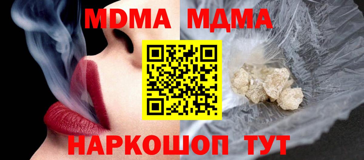 МДМА кристаллы  МДМА  Холмск  МДМА VHQ  Вход с VPN 