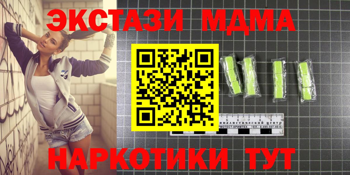 MDMA crystal Холмск