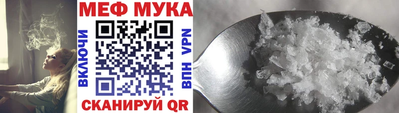 Мефедрон VHQ  Холмск 