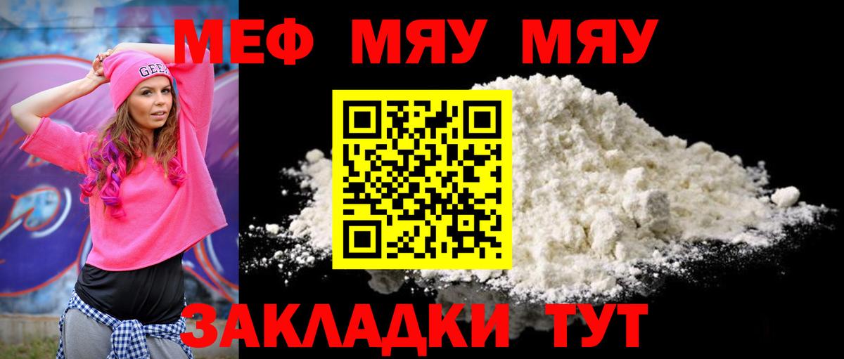 Мефедрон мука Холмск