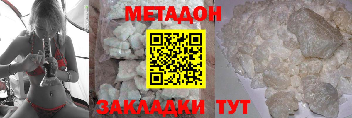 Метадон мёд  Вход с VPN  Холмск  МЕТАДОН кристалл 