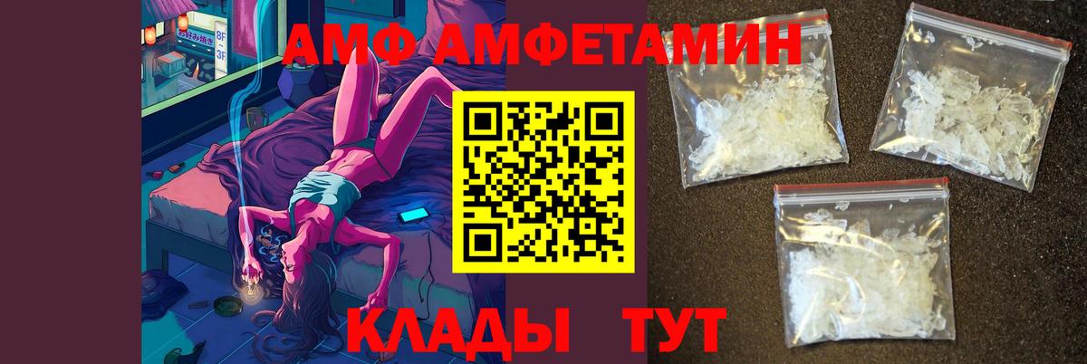МЕТАМФЕТАМИН кристалл Холмск