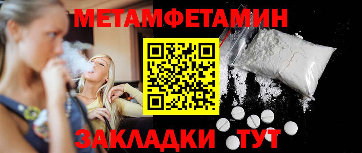 Холмск  Метамфетамин Декстрометамфетамин 99.9%  Метамфетамин Декстрометамфетамин 99.9%  Вход с VPN 