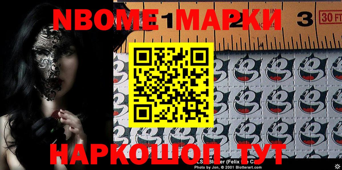 Холмск  Наркотические марки 1,5мг  Наркотические марки 1,5мг  Вход с VPN 