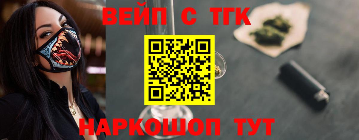 Холмск  Дистиллят ТГК THC oil  что такое   Вход с VPN 